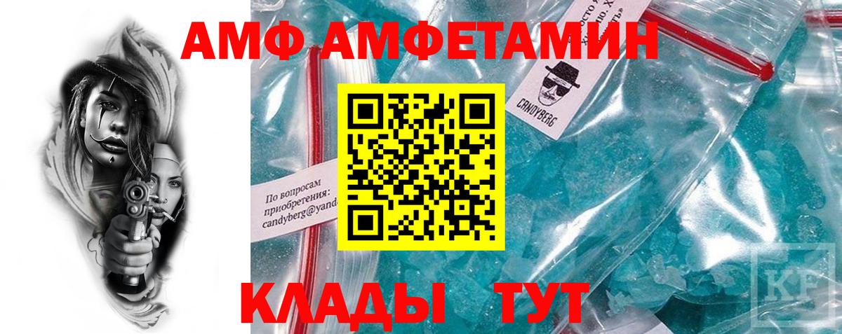 Шадринск  Amphetamine  АМФЕТАМИН  Амфетамин Розовый  Вход с VPN 