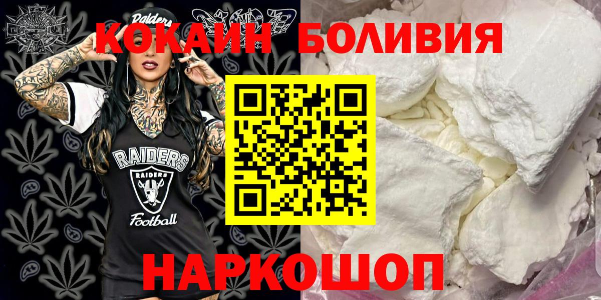 Cocaine 99% Шадринск