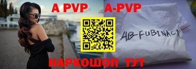 альфа пвп Моздок