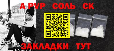 альфа пвп Моздок