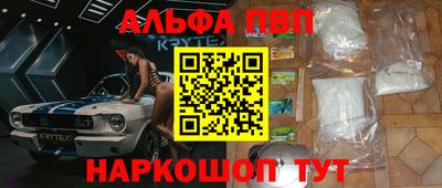 альфа пвп Моздок