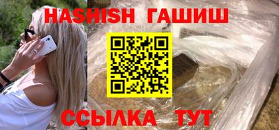 синтетический гашиш Можайск