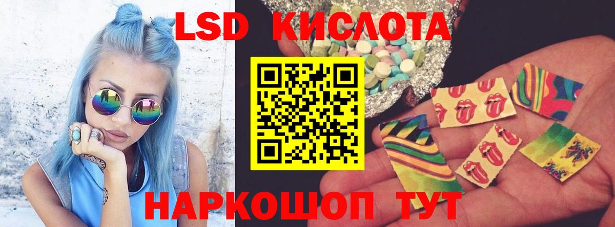LSD-25 экстази ecstasy Шадринск