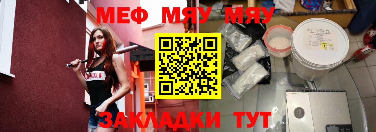 Шадринск  Меф  Меф mephedrone  Вход с VPN  Меф 4 MMC 