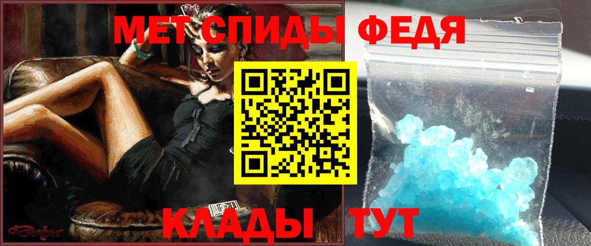 МЕТАМФЕТАМИН витя Шадринск