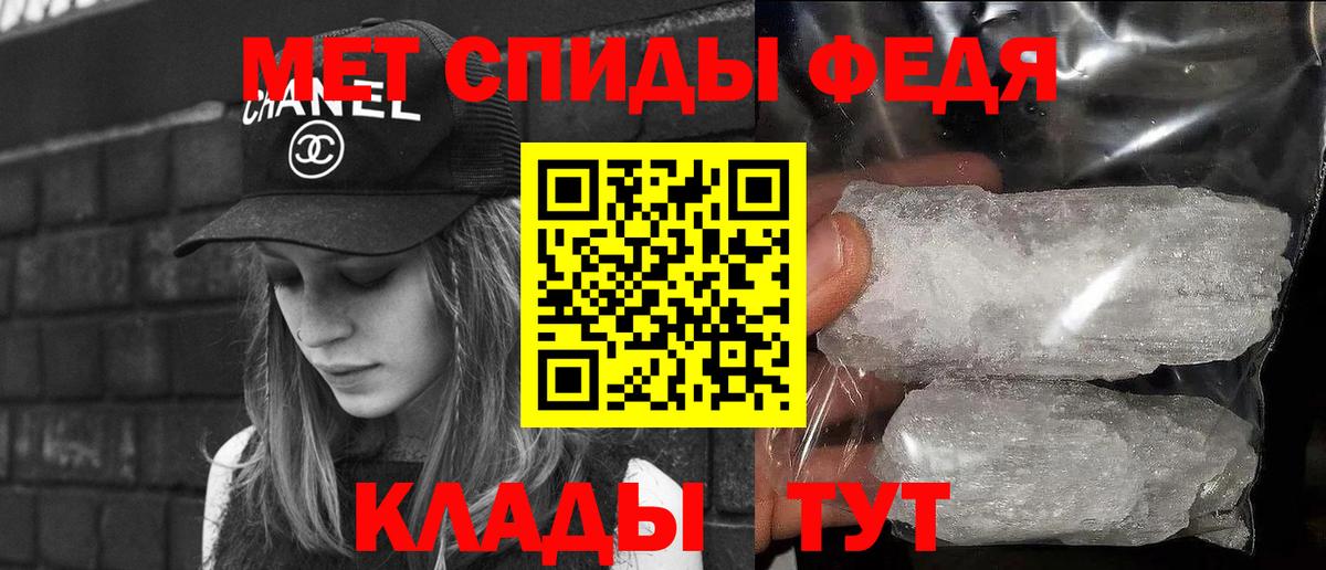 МЕТАМФЕТАМИН пудра  МЕТАМФЕТАМИН пудра  Шадринск  Вход с VPN 