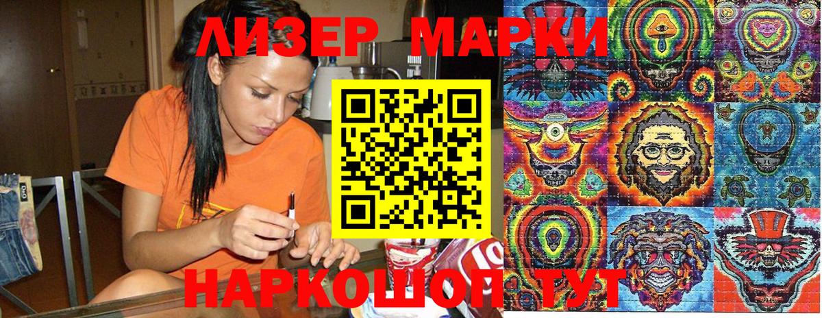 Наркотические марки 1500мкг  Наркотические марки 1500мкг  Вход с VPN  Шадринск 
