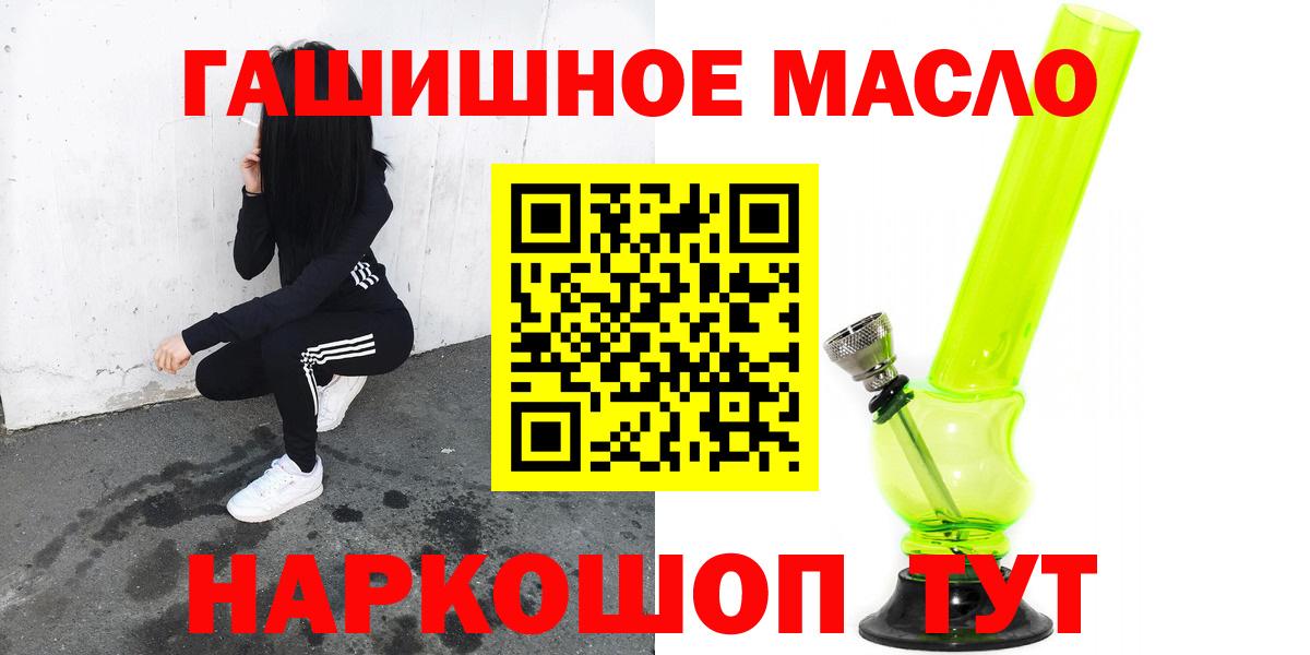 Дистиллят ТГК гашишное масло Шадринск