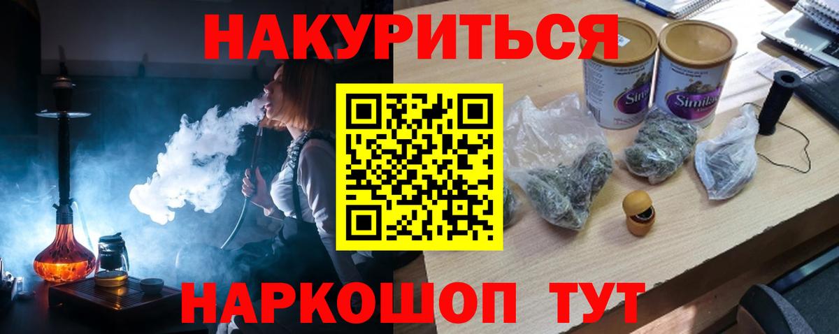 Шадринск  Конопля Ganja  МАРИХУАНА планчик  Вход с VPN 